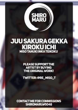 Page 20 of Juuou Gekka Kiroku Ichi