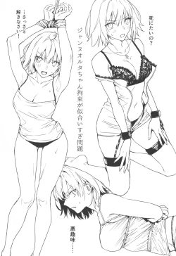 Page 101 of Artoria Alter x Jeanne Alter Sairokushuu