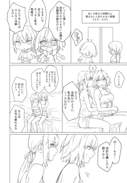 Page 105 of Artoria Alter x Jeanne Alter Sairokushuu