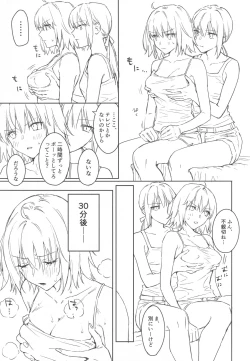 Page 106 of Artoria Alter x Jeanne Alter Sairokushuu