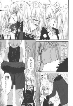 Page 150 of Artoria Alter x Jeanne Alter Sairokushuu
