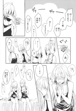 Page 16 of Artoria Alter x Jeanne Alter Sairokushuu