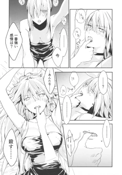 Page 24 of Artoria Alter x Jeanne Alter Sairokushuu