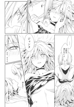 Page 33 of Artoria Alter x Jeanne Alter Sairokushuu
