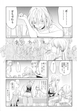 Page 5 of Artoria Alter x Jeanne Alter Sairokushuu