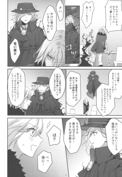 Page 73 of Artoria Alter x Jeanne Alter Sairokushuu
