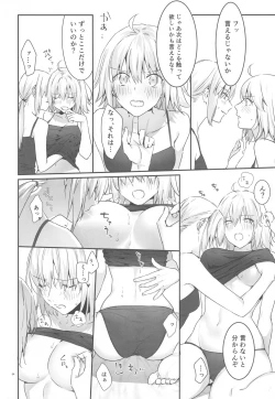 Page 83 of Artoria Alter x Jeanne Alter Sairokushuu