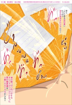 Page 17 of Mouri Ran Shojo Zoutei Aijin Keiyaku Chichioya no Tantei Jimusho no Shakkin Hensai no Tame ni Musume wa Jibun no Ana o Tsukau koto o Ketsui!!
