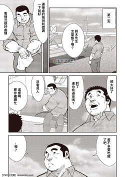 Page 11 of Ebisubashi Seizou Tanpen Manga Shuu 2 Fuuun! Danshi RyouPART 2 Bousou Hantou Taifuu Zensen Ch. 1 + Ch. 2