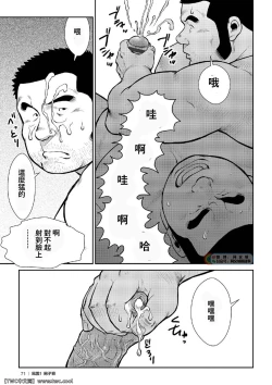 Page 49 of Ebisubashi Seizou Tanpen Manga Shuu 2 Fuuun! Danshi RyouPART 2 Bousou Hantou Taifuu Zensen Ch. 1 + Ch. 2