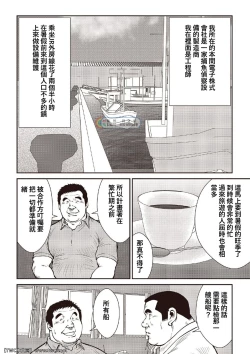 Page 6 of Ebisubashi Seizou Tanpen Manga Shuu 2 Fuuun! Danshi RyouPART 2 Bousou Hantou Taifuu Zensen Ch. 1 + Ch. 2