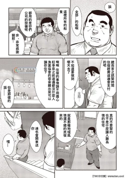 Page 7 of Ebisubashi Seizou Tanpen Manga Shuu 2 Fuuun! Danshi RyouPART 2 Bousou Hantou Taifuu Zensen Ch. 1 + Ch. 2