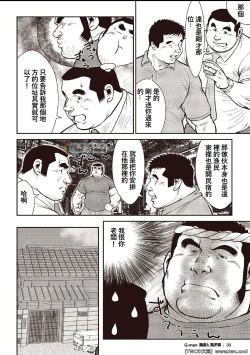 Page 8 of Ebisubashi Seizou Tanpen Manga Shuu 2 Fuuun! Danshi RyouPART 2 Bousou Hantou Taifuu Zensen Ch. 1 + Ch. 2