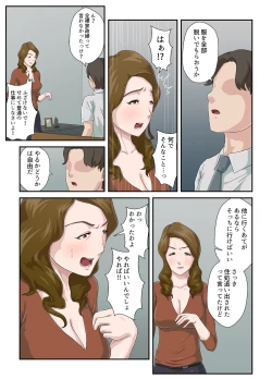 Page 10 of Dai Kirai na Haha wo Zenra Kaseifu ni Shita Hanashi