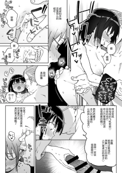 Page 10 of 11nichi Atarashii Papa no Mono ni Narimashita.