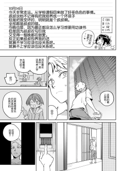 Page 28 of 11nichi Atarashii Papa no Mono ni Narimashita.