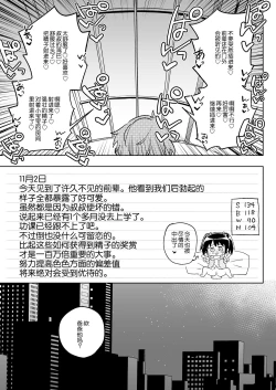 Page 30 of 11nichi Atarashii Papa no Mono ni Narimashita.