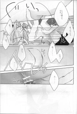 Page 14 of My Master!