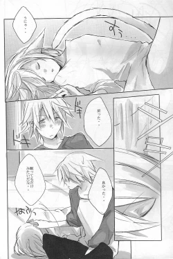 Page 15 of My Master!