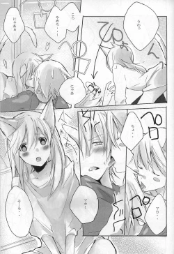 Page 6 of My Master!