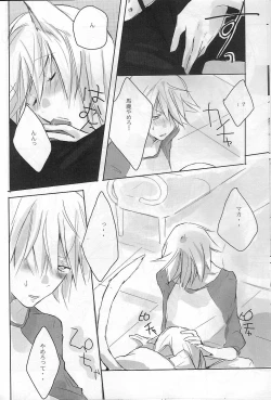 Page 9 of My Master!