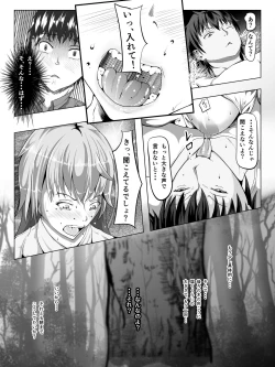 Page 14 of Crescens-tou no Tousou 5