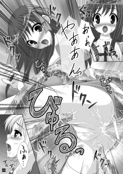 Page 13 of 774 DE Fight!!