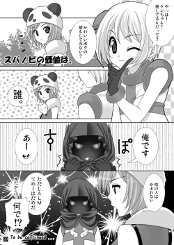 Page 23 of 774 DE Fight!!