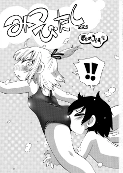 Page 1 of Mitsubitashi