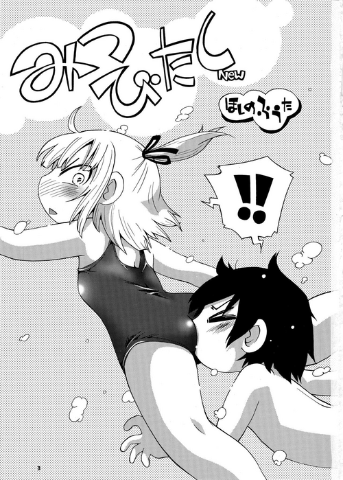 Download Mitsubitashi