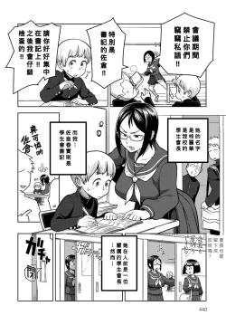 Page 2 of Houkago Meeting