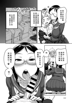 Page 4 of Houkago Meeting