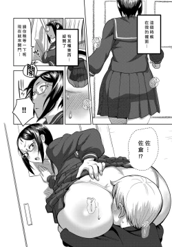 Page 8 of Houkago Meeting