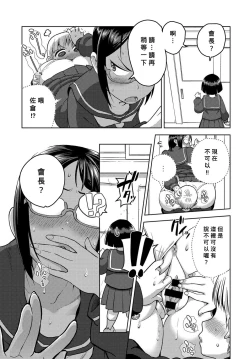 Page 9 of Houkago Meeting