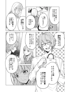 Page 11 of 203-gou no Rinjin wa Kagitaba Hitotsu Nokoshite Kieta.