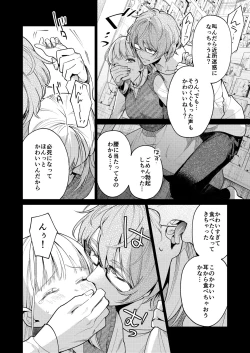 Page 19 of 203-gou no Rinjin wa Kagitaba Hitotsu Nokoshite Kieta.