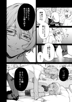 Page 45 of 203-gou no Rinjin wa Kagitaba Hitotsu Nokoshite Kieta.