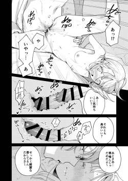 Page 65 of 203-gou no Rinjin wa Kagitaba Hitotsu Nokoshite Kieta.