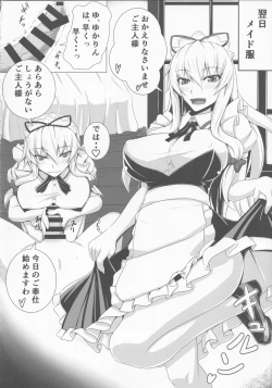 Page 7 of Sukima Cosplex