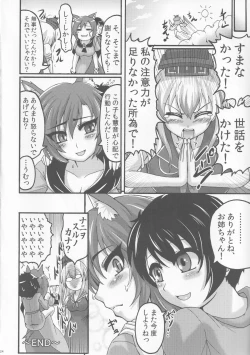 Page 23 of Kagerou Nights