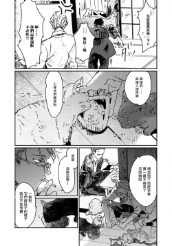 Page 19 of Nue no Naku Yoru ni | 于鵺啼之夜 Ch. 1-2