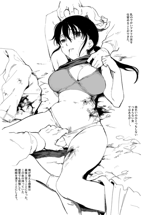 Download Senjou ni Chiru <Steffen Gunsou2>