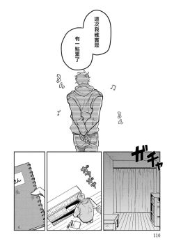 Page 112 of M no Kyouten | M的教典 Ch. 1-3