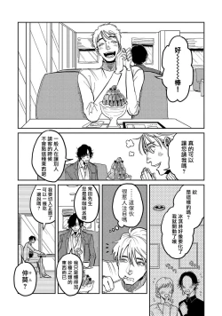 Page 18 of M no Kyouten | M的教典 Ch. 1-3