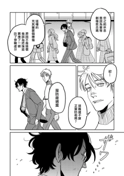Page 28 of M no Kyouten | M的教典 Ch. 1-3