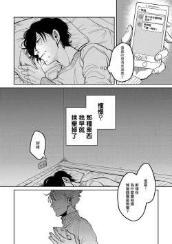 Page 32 of M no Kyouten | M的教典 Ch. 1-3