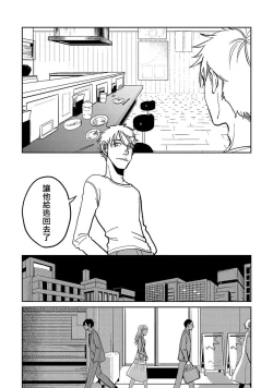 Page 58 of M no Kyouten | M的教典 Ch. 1-3
