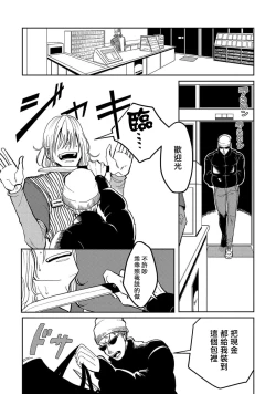 Page 5 of M no Kyouten | M的教典 Ch. 1-3