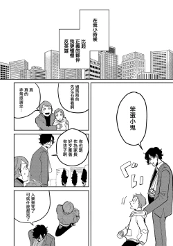 Page 8 of M no Kyouten | M的教典 Ch. 1-3