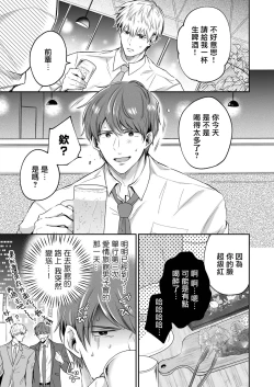 Page 42 of Ryman LoveHo Danshikai | 上班族爱情旅馆男子会 1 + Eros媚药篇 + 2.1+2.2